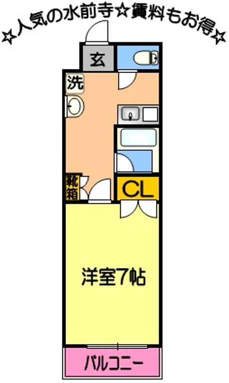 シティビル水前寺 間取り