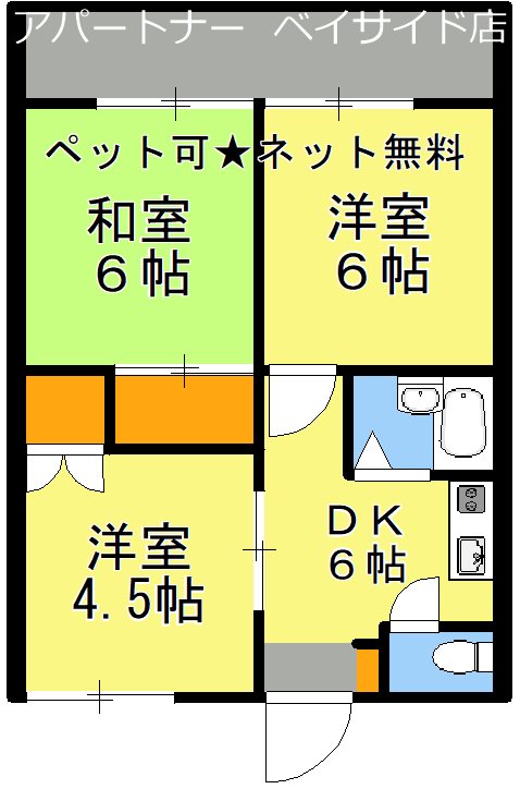 ６丁目ハイツ 間取り