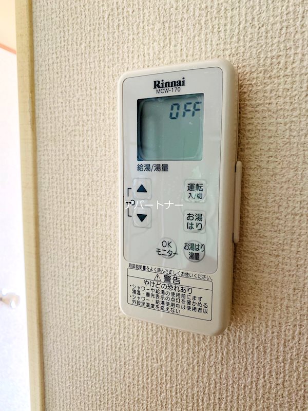 ６丁目ハイツ その他設備