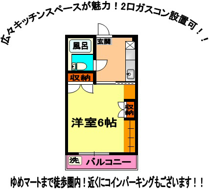 M・S九品寺  間取り