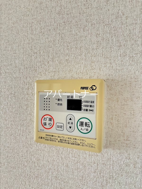 瀬戸口ハイムＡ棟 その他設備