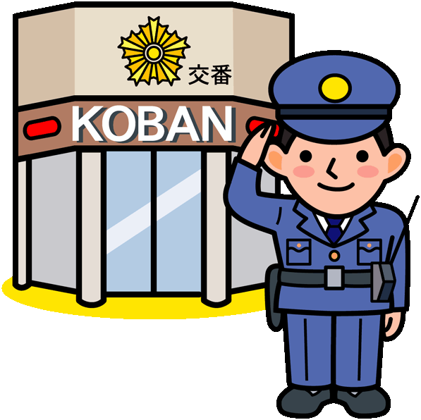 鹿児島県鹿児島市郡元１丁目 警察署・交番
