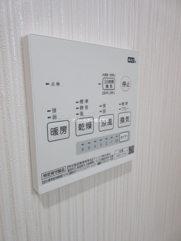 アメニティ春日 その他設備