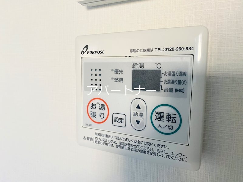 鹿児島県鹿児島市下荒田１丁目 その他設備