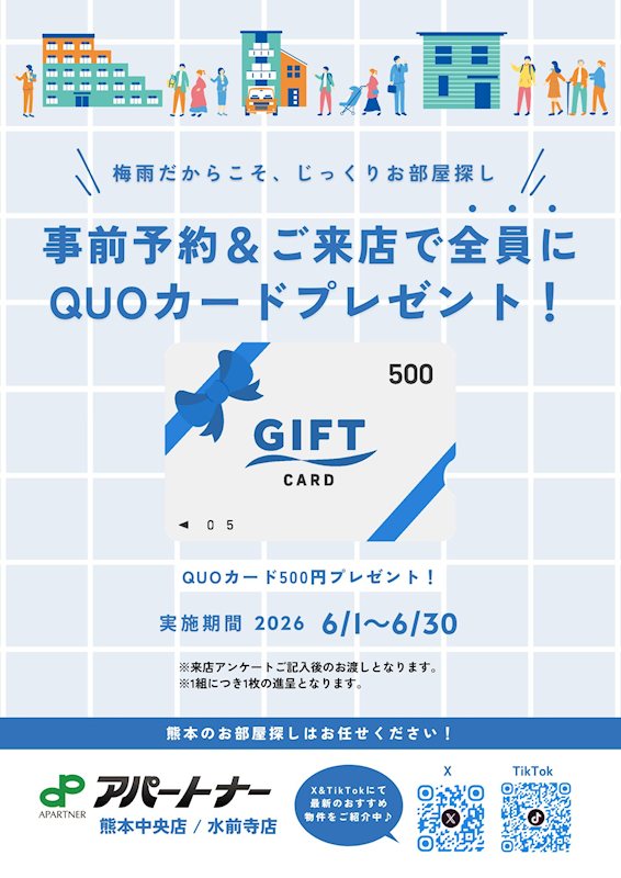 メゾンロイヤル その他