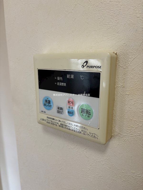 メゾンロイヤル その他設備