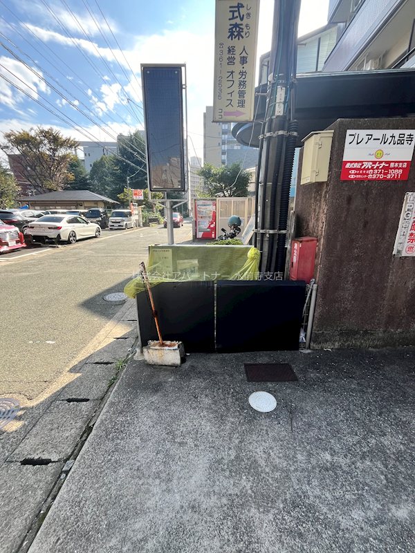 プレアール九品寺 その他共有部分