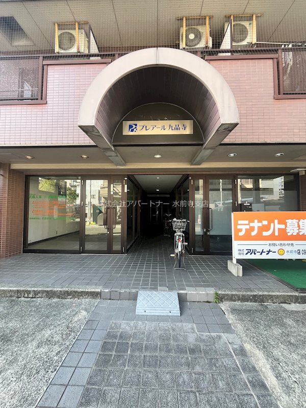 プレアール九品寺 エントランス