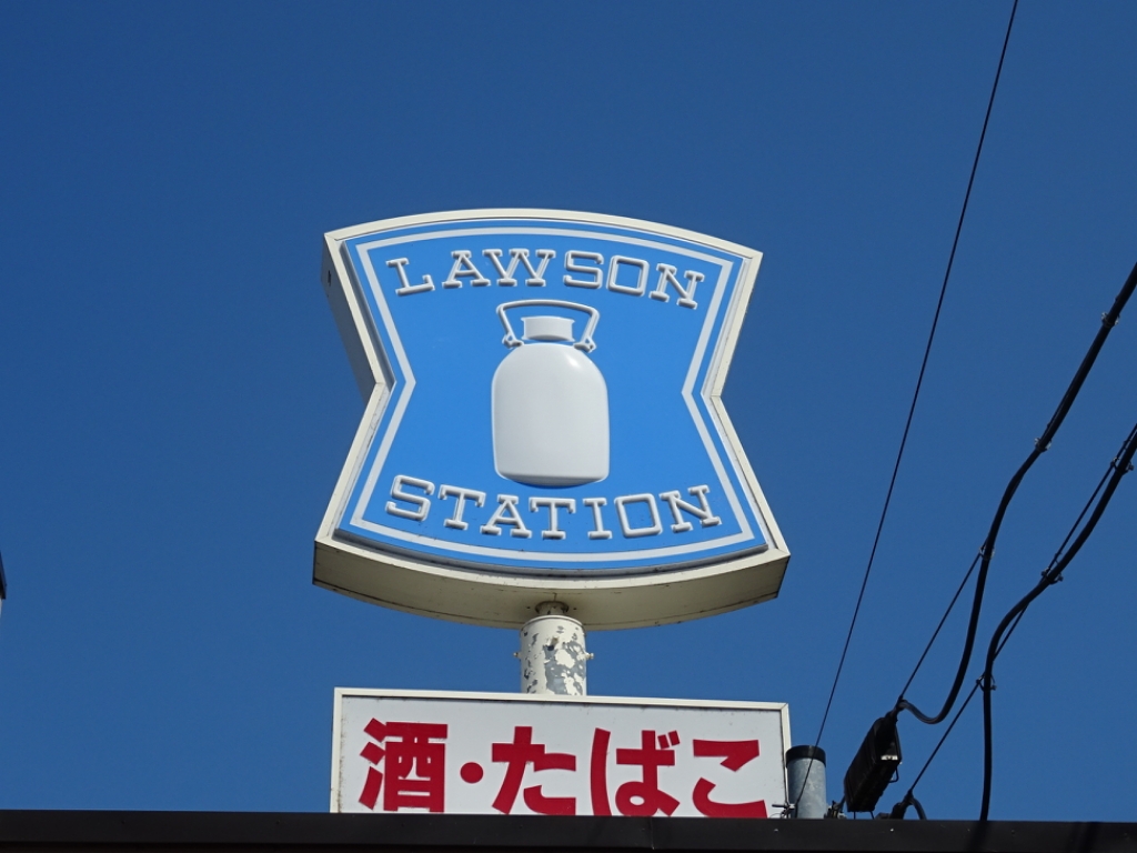 イーストベース その他9