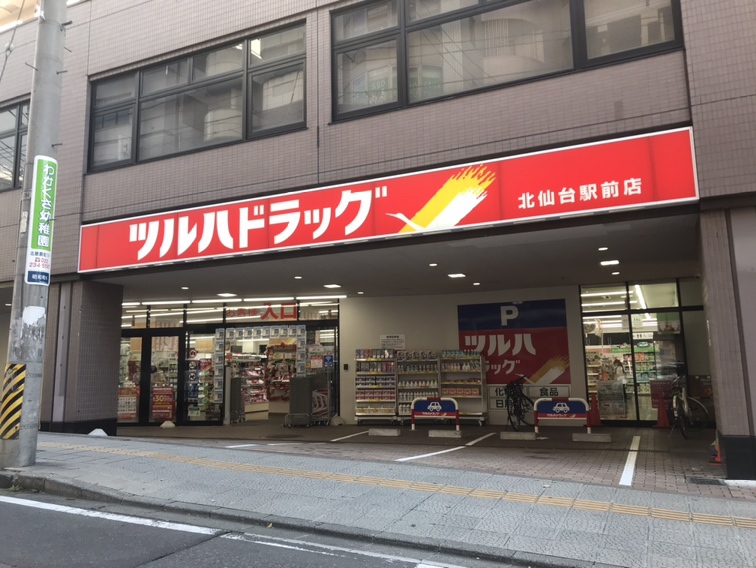 平和マンション北仙台 その他9
