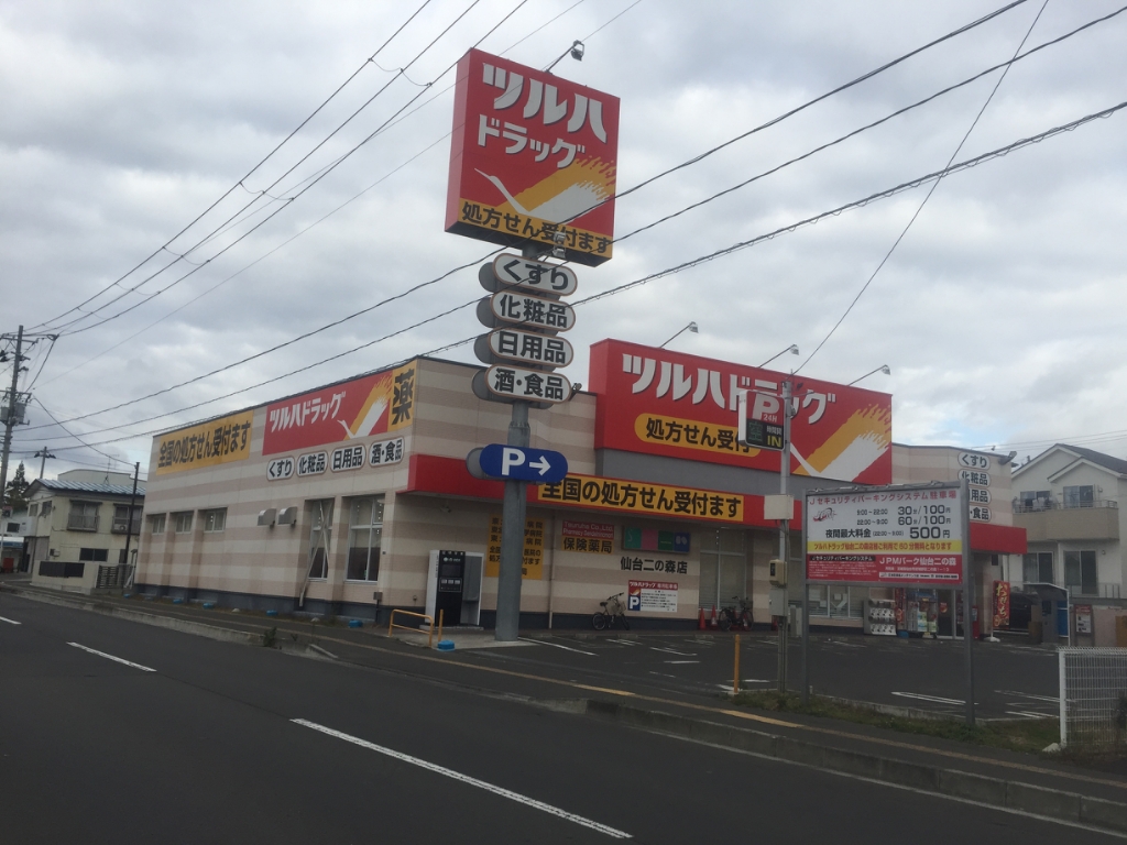 フォレスタ幸町 その他10