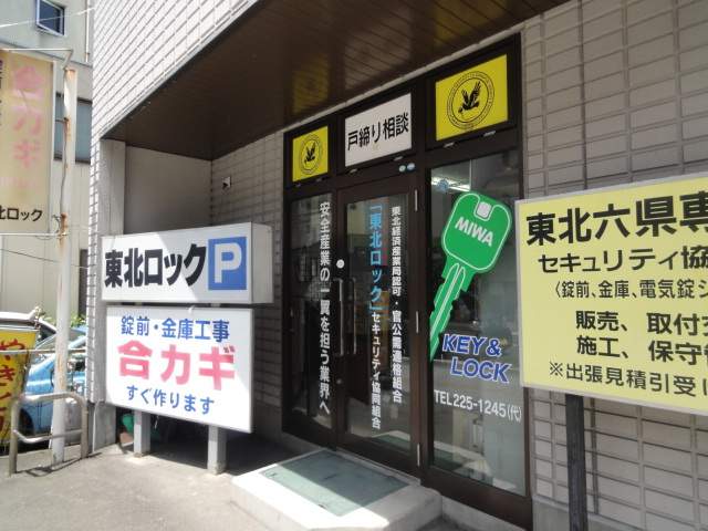 昇龍ビル その他9