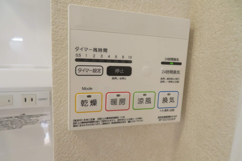 アルエル旭ヶ丘Ａ棟 その他19