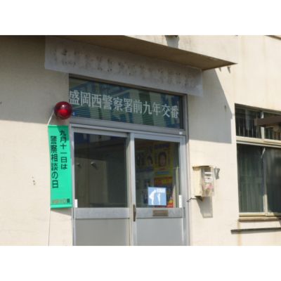シャルモント 警察署・交番