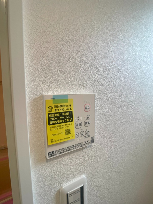 グリューンS その他設備