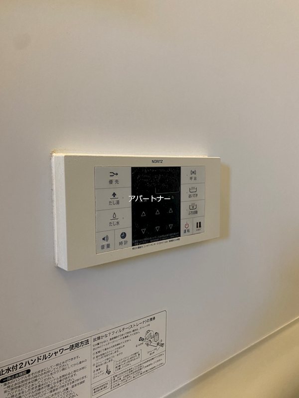 サニーコート風花 その他設備