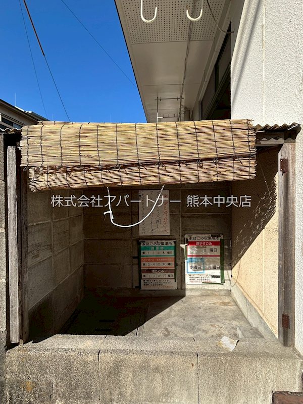 M・S九品寺  その他