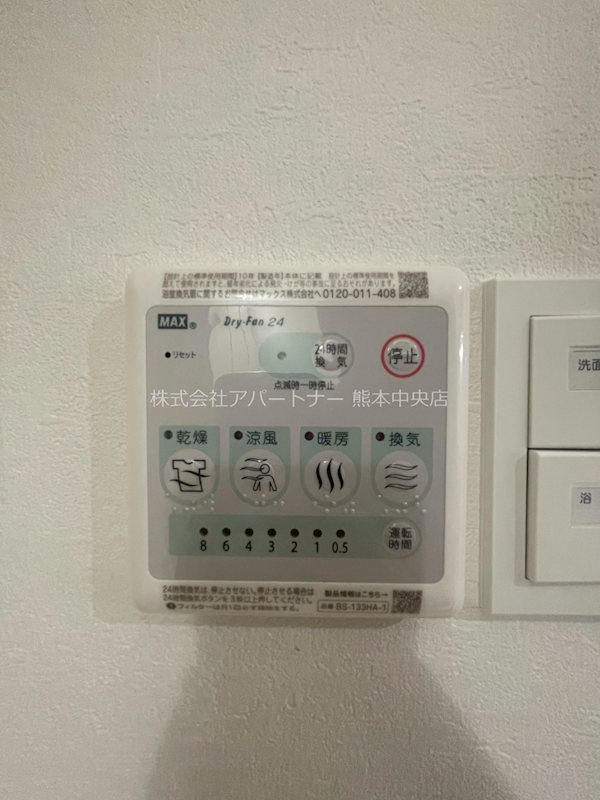 CHAINON春日WEST  その他設備