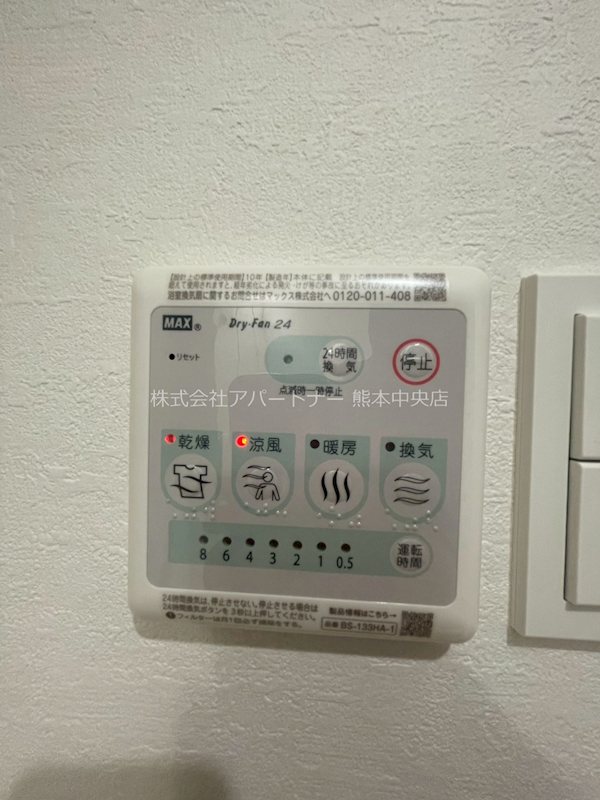 CHAINON春日WEST  その他設備