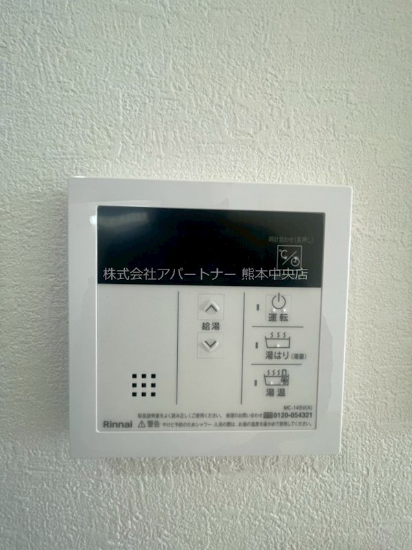 CHAINON春日WEST  その他設備