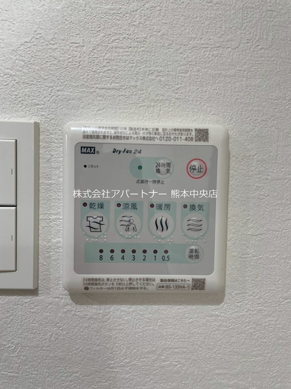 CHAINON春日WEST  その他設備