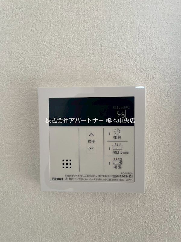 CHAINON春日WEST  その他設備