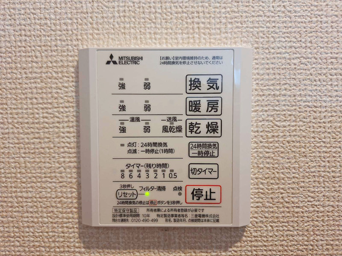 ｓｕｎｎｙ その他設備
