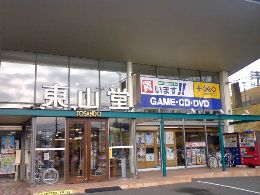 シャーメゾン・グリーンヒルズ ショッピング施設