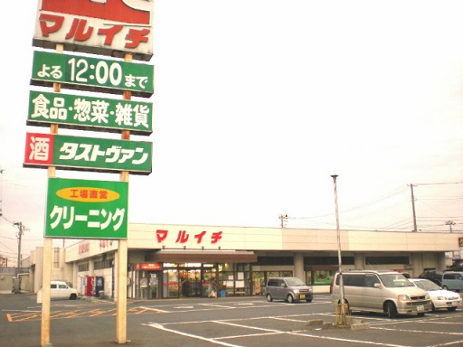 コルティール3番館 スーパー