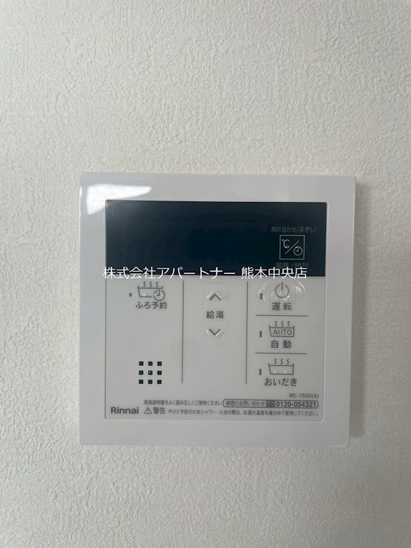 CHAINON春日WEST  その他設備