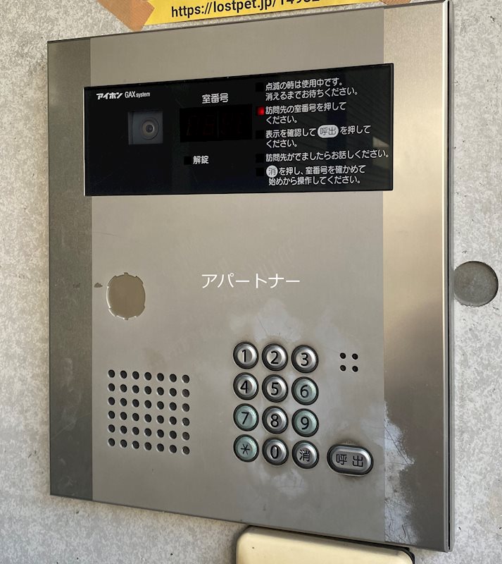 プレファランス平之町 セキュリティ