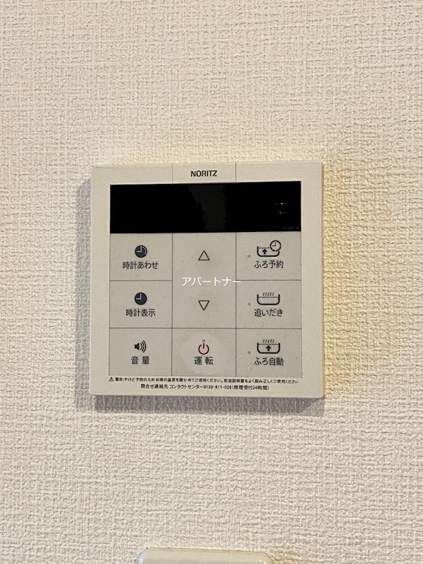 レガーロⅡ その他設備