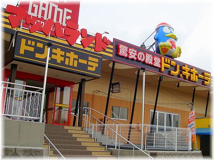 ジョナサン　Ａ ショッピング施設