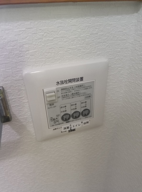 あさぬまアパート2号館 その他設備