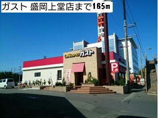 スカイパレスＢ その他