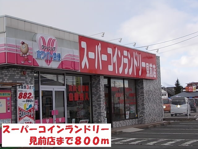 サンリットＳ・Ⅱ その他