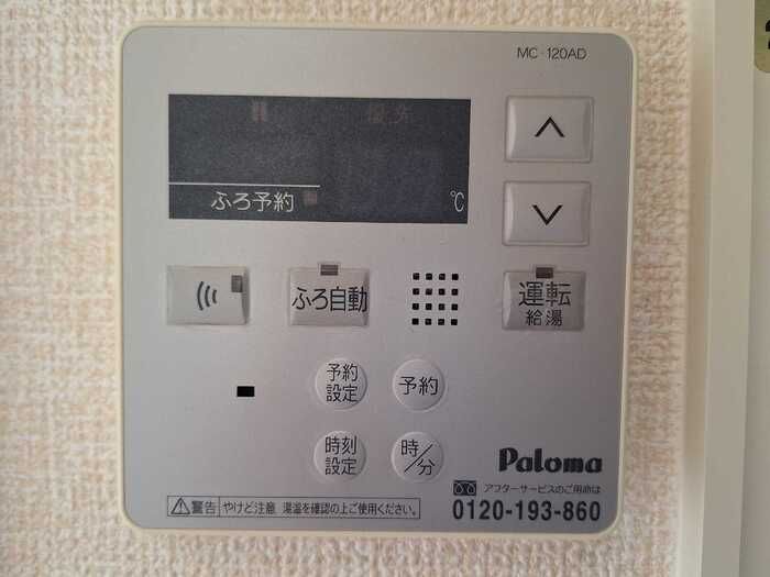 セジュールリモン その他設備