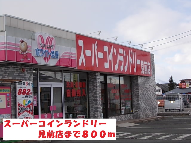 サンリットＳ・Ⅰ その他