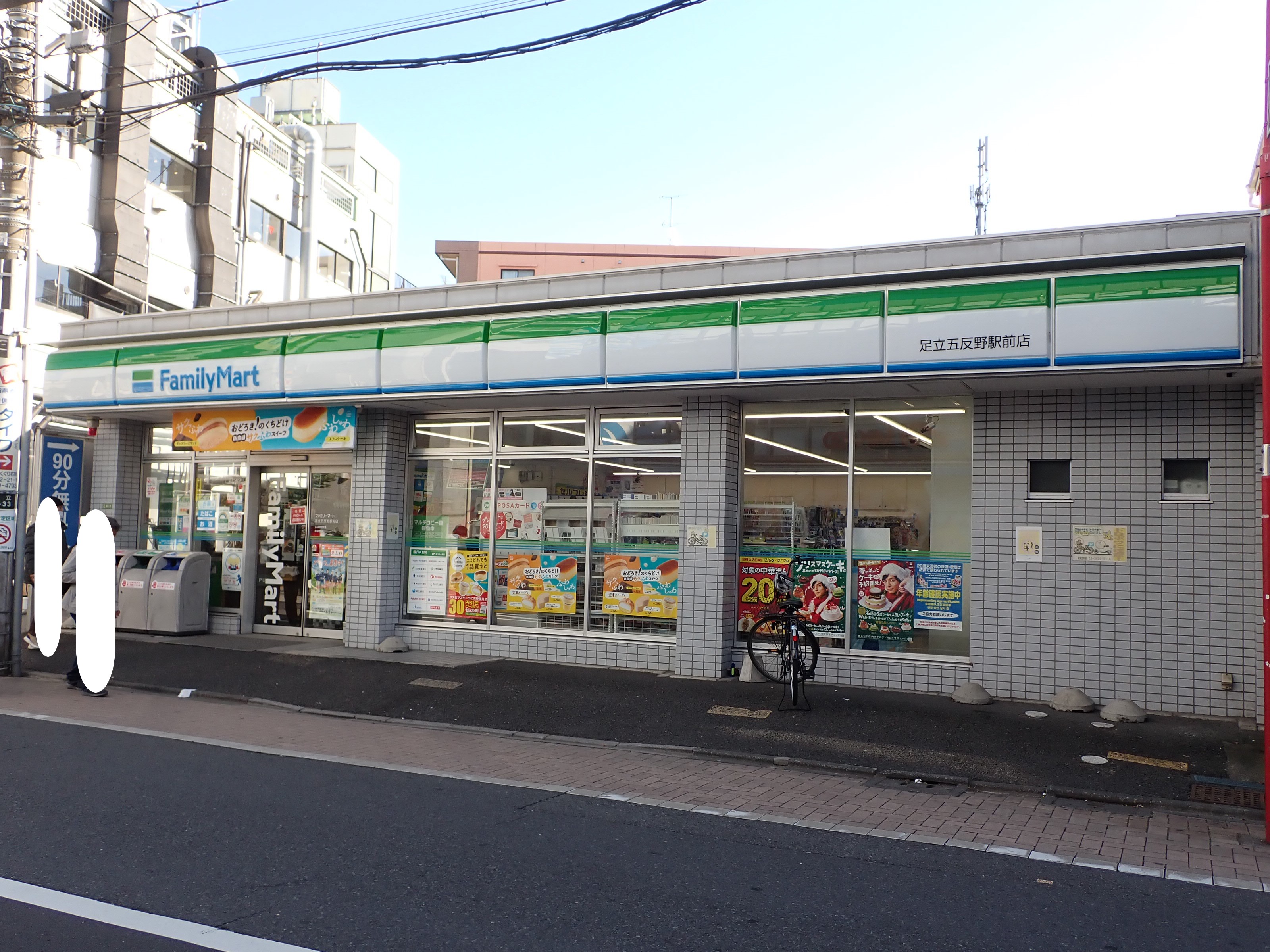 日日荘（ニチニチソウ） コンビニ