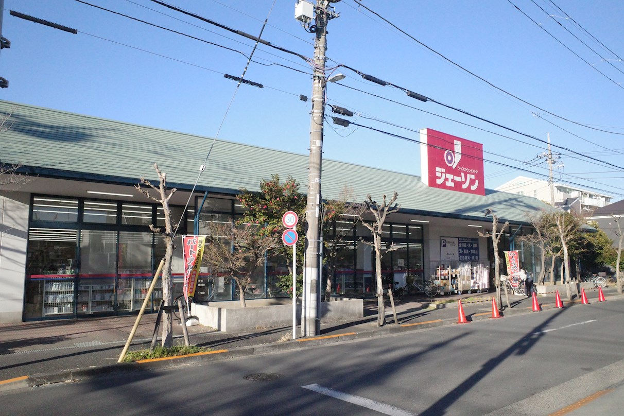 永浦ハイツ ショッピング施設