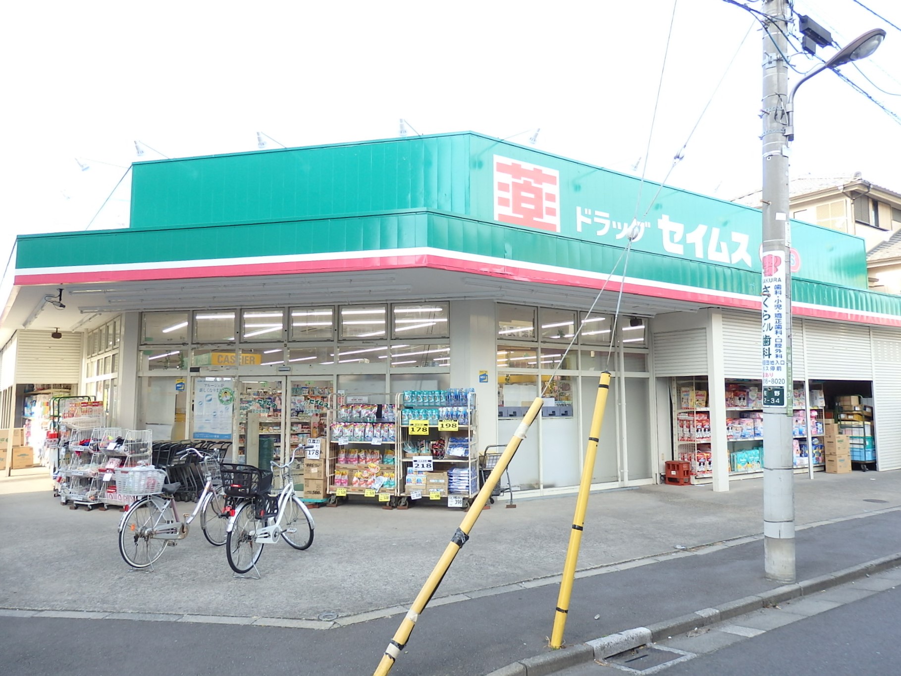 東京都足立区辰沼２丁目 ドラッグストア