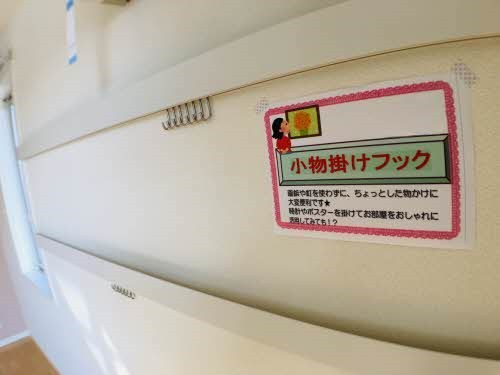 ヴェールメゾン　柚 その他設備