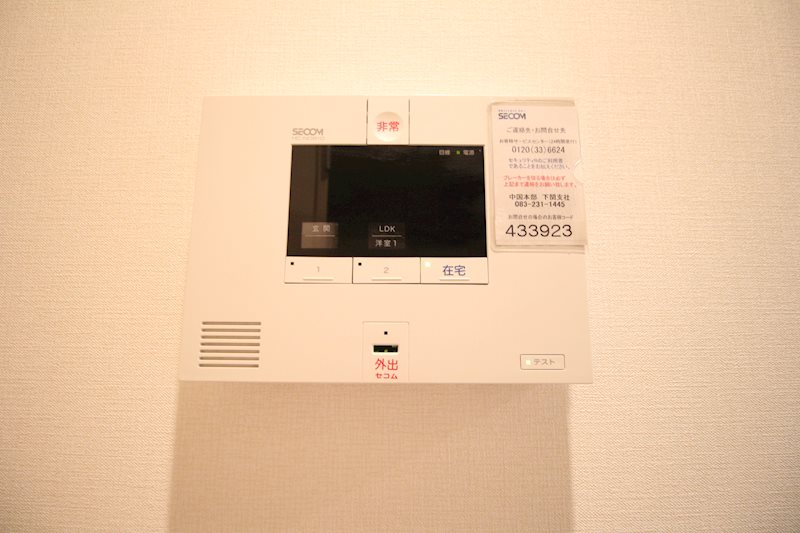 グリーンヒル 2013 セキュリティ