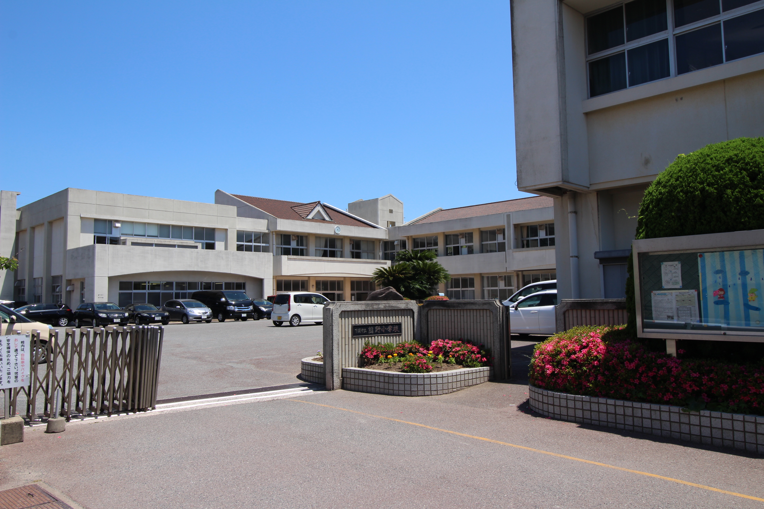 ヴィラージュ久道 小学校