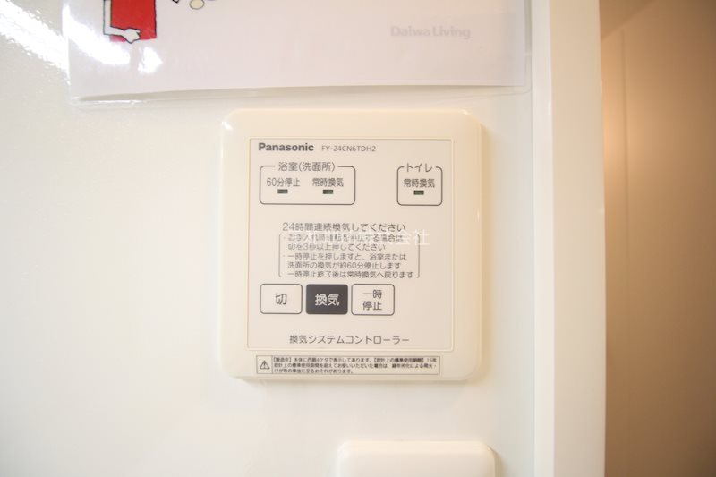 アイクレスト下関駅 その他設備