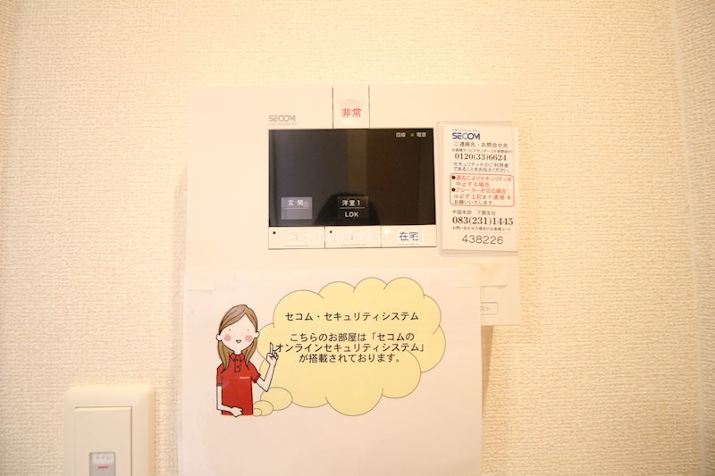 アイクレスト下関駅 セキュリティ