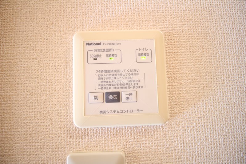 グリーンハイム　B棟 その他設備