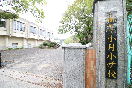 グリーンハイム　B棟 小学校