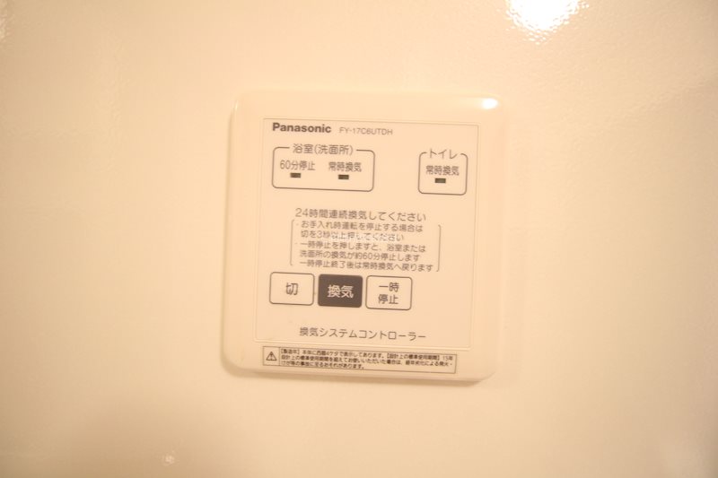 アクシス その他設備