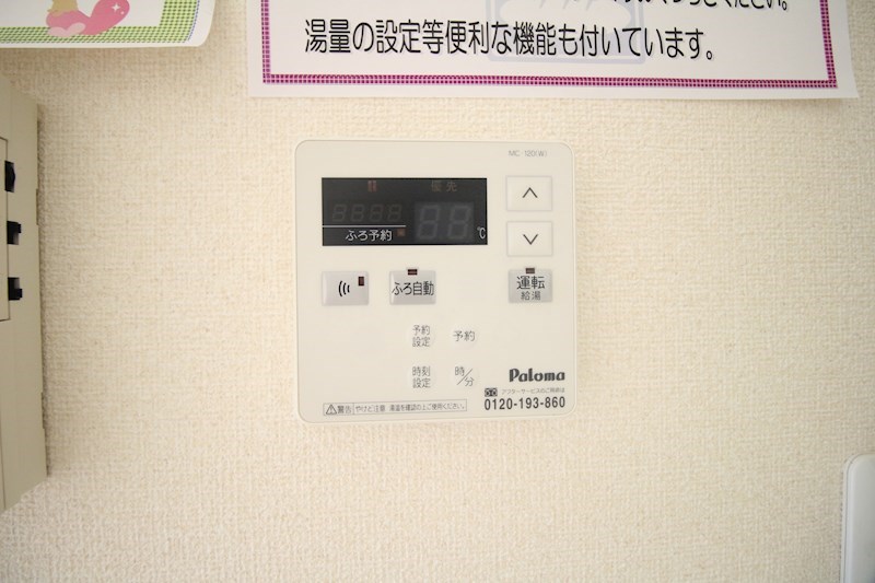ＧＲＡＮＴＡＧＥ下関 その他設備